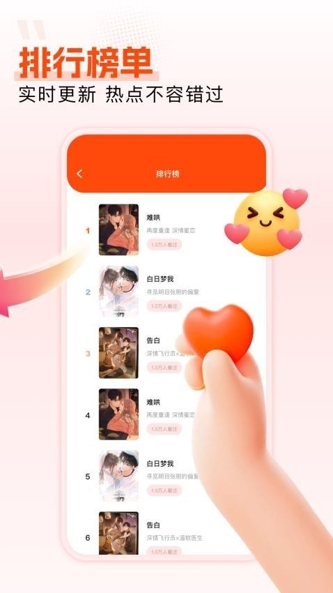 枫芽漫画无弹窗版 1