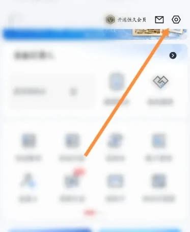 《东方航空》账号如何注销？ 1