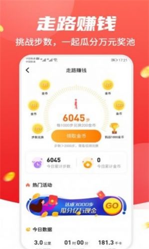 熊猫推app 1