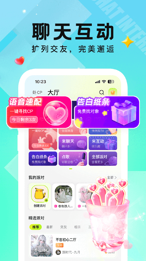 小C語音app 截圖3