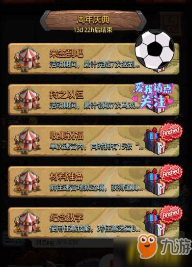 《不思议迷宫》2025周年庆:全攻略解锁定向越野挑战! 2