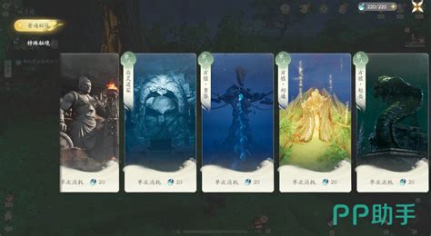 《《仙剑世界》装备副本方墟怎么玩？全面攻略带你轻松通关！》 4