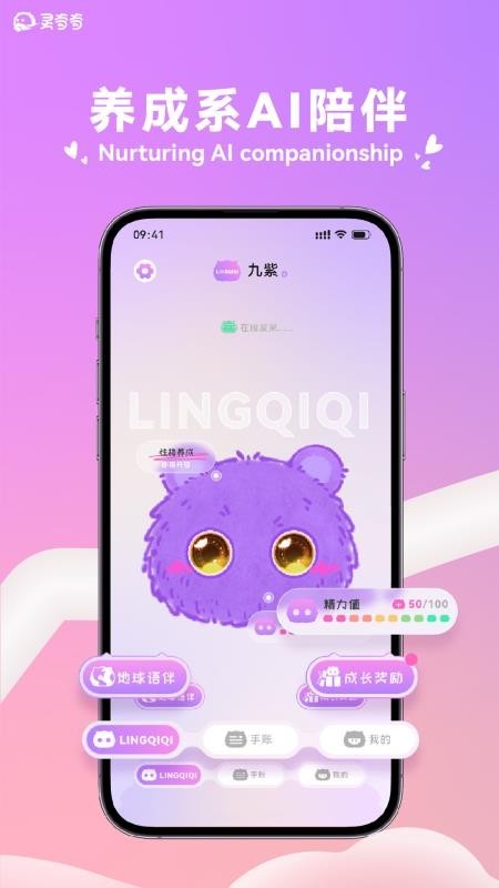 灵奇奇 截图4