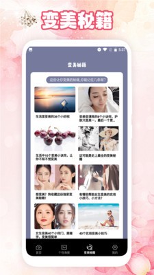 变美相机 1