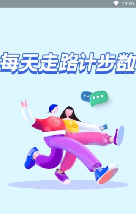 走路健康宝app 1