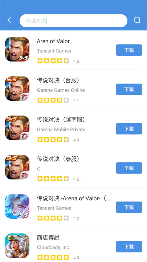 gamestoday v5.3226 截图3