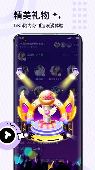TiKa语音交友app 1