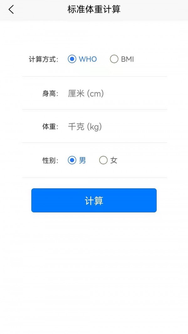 生活帮手 截图3