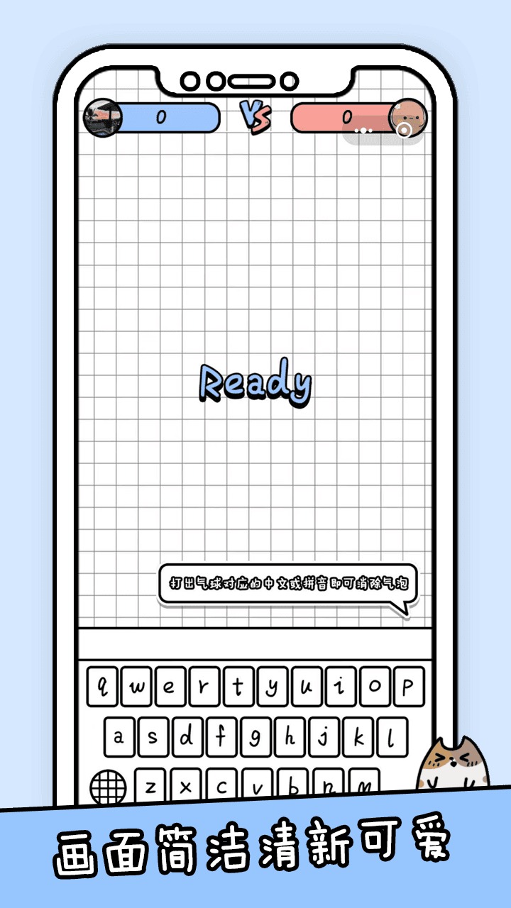 你会打字吗 截图4