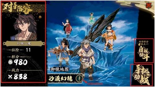 《元尊》徐暝：顶级阵容搭配策略全揭秘 3