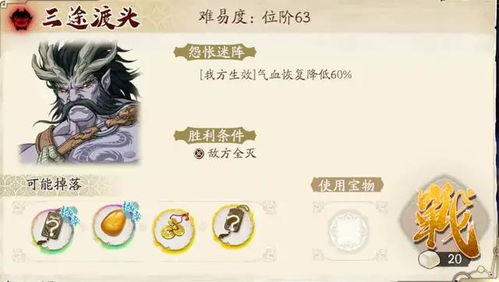 《天地劫》手游：全Boss大盘点，挑战攻略一网打尽！ 1