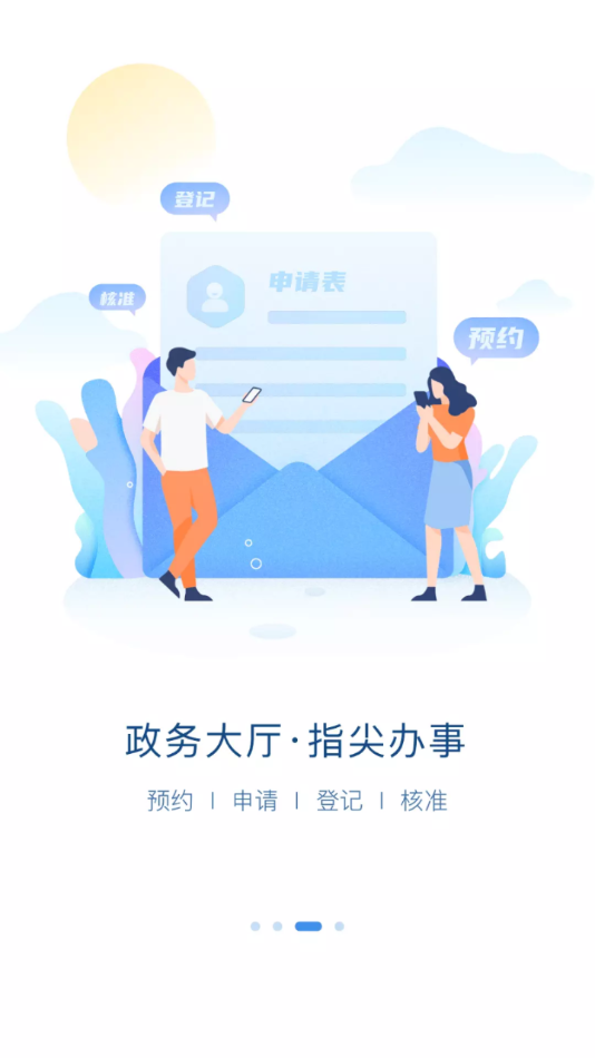 在星沙app 截图3