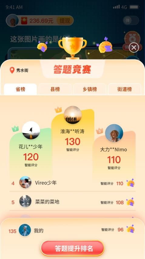 猜圖大師app 截圖2