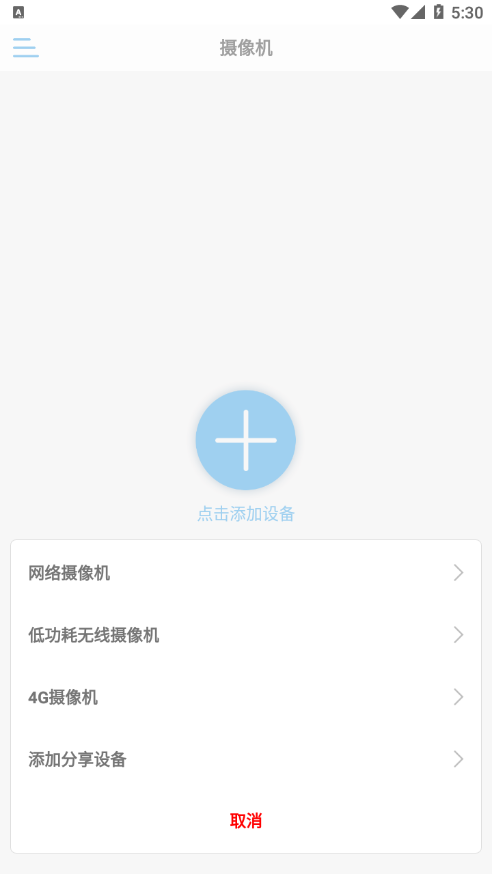 CamHipro 截图2