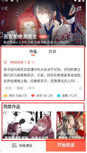 TOPTOON顶通漫画 1