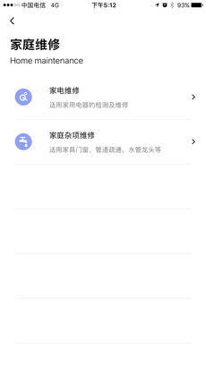 家政帮2026 截图2