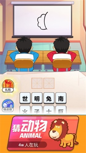 看图解谜大挑战 1