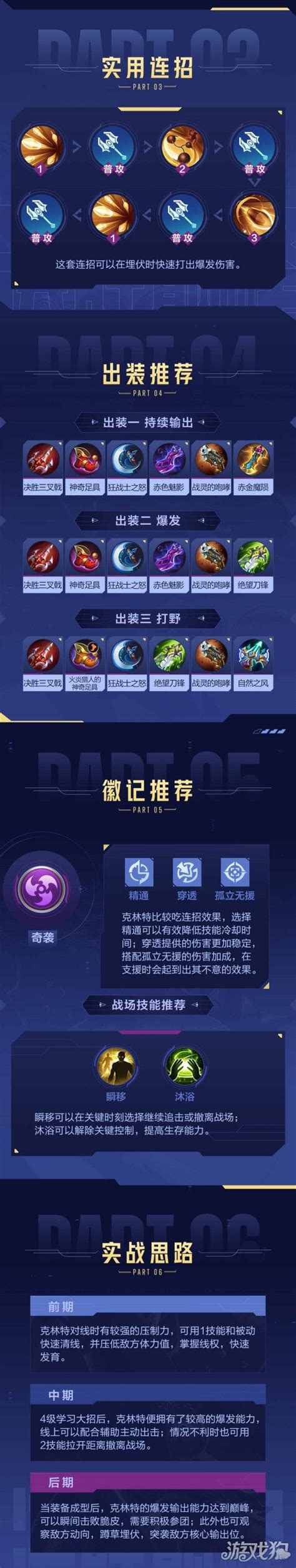 《决胜巅峰》中哪些英雄能克制翀？