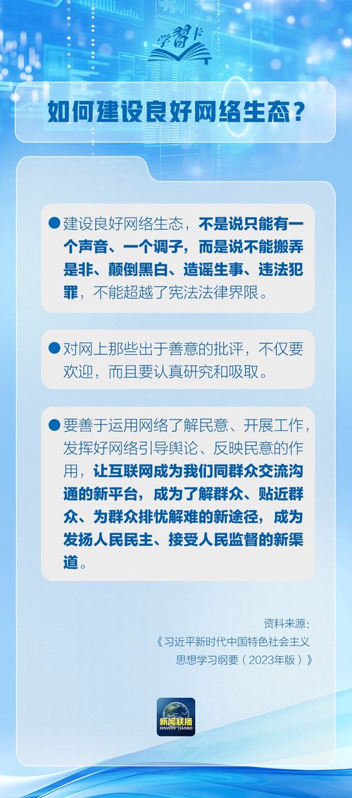 《新东方在线学习卡使用指南》 1