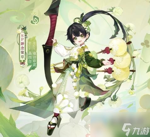 《阴阳师》里渺念萤草风荷举是什么?全新式神详解一览! 2