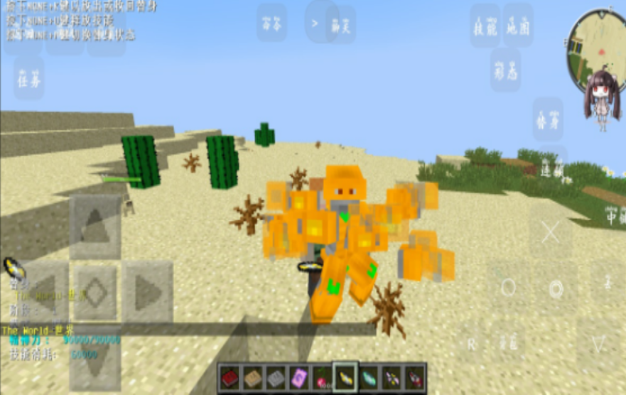 我的世界拔刀将魂 截图4