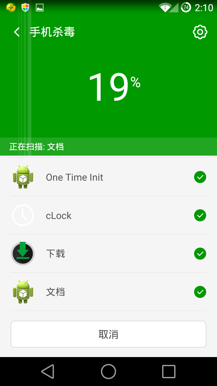 360卫士最新版本 v7.7.4 截图2