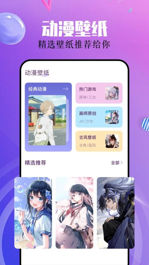 蓝猫动漫app 1