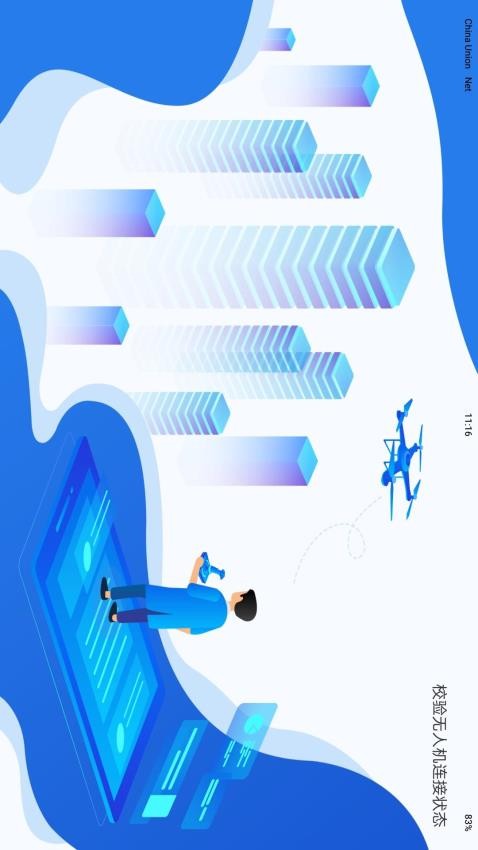 任我飞app 截图4