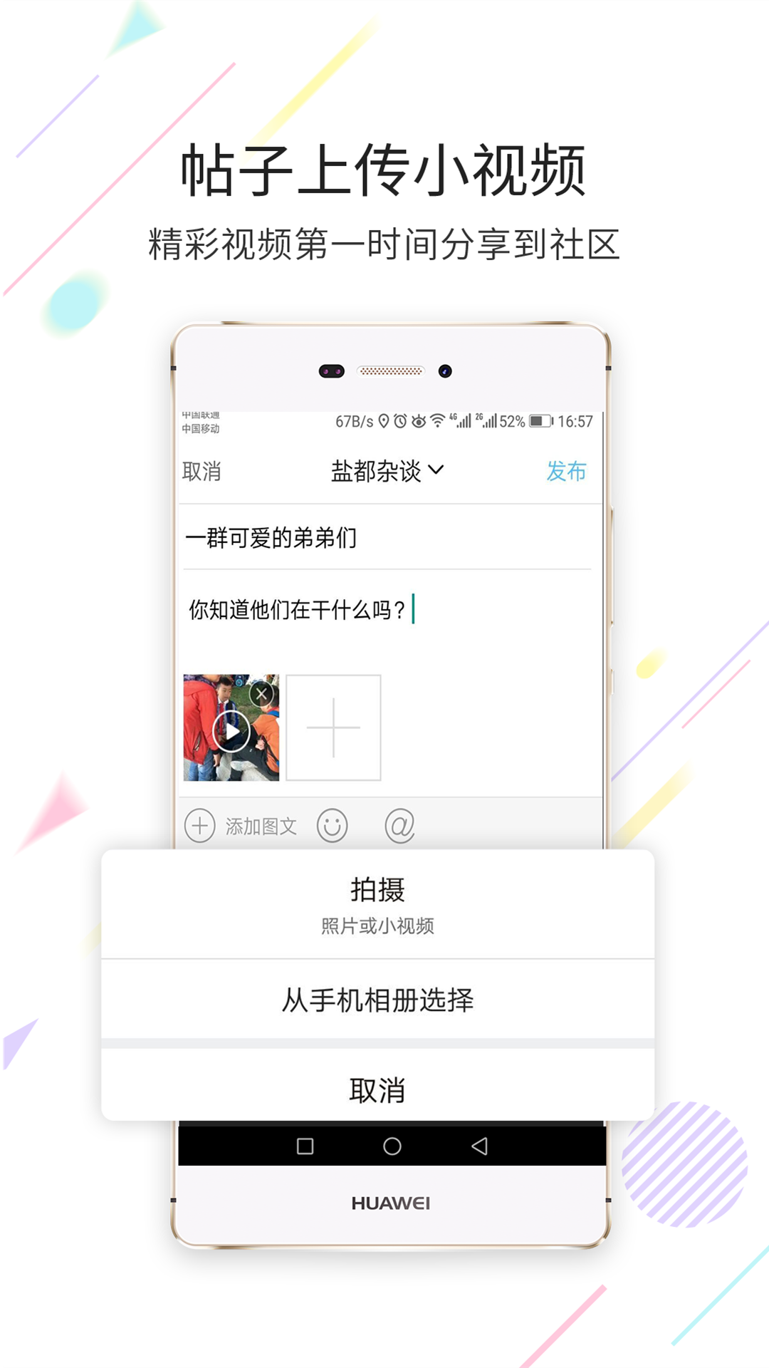 自贡在线盐都杂谈 截图3