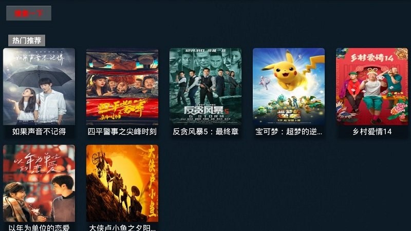 影达影视 截图2