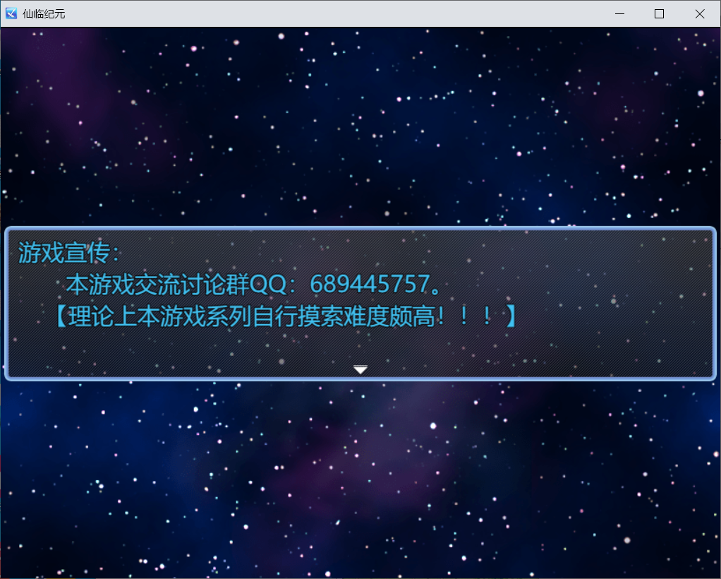 仙临纪元最新版 1