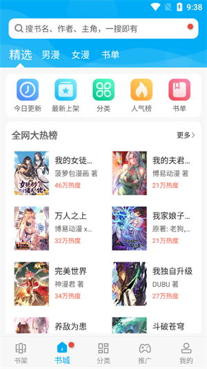 风车动漫正版官方 截图3