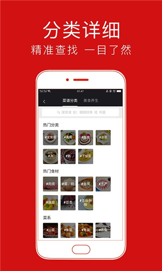 香哈菜谱app 截图3