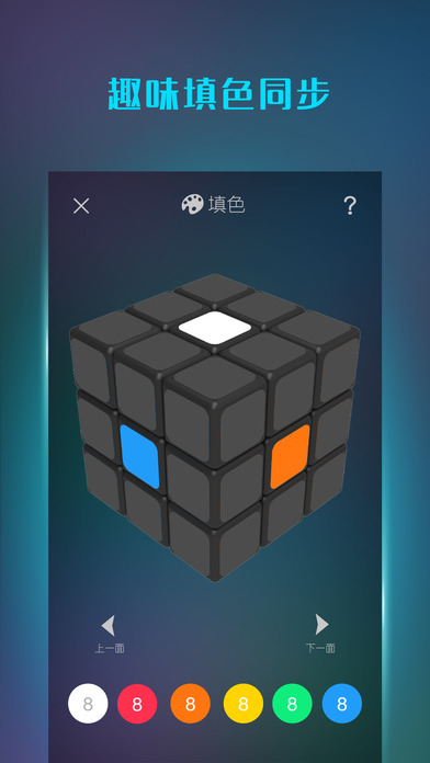 还原吧魔方app 截图2