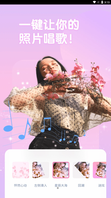 One Cut相机 截图3