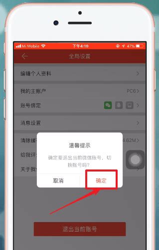 《掌上道聚城》：轻松几步，快速查阅你的消费记录！ 5