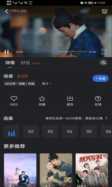 菠蘿蜜視頻app 截圖2