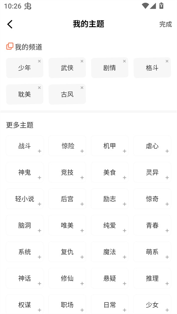 小土豆漫画免费版 1