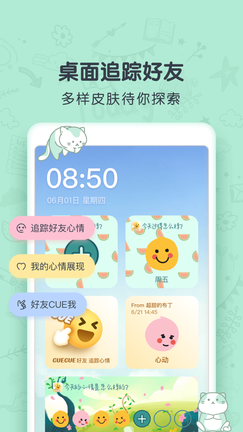 CUE 截图5