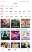 菠萝蜜影院免费版 截图3