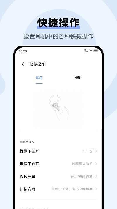 vivo耳機(jī)app(vivo Earphones) 1