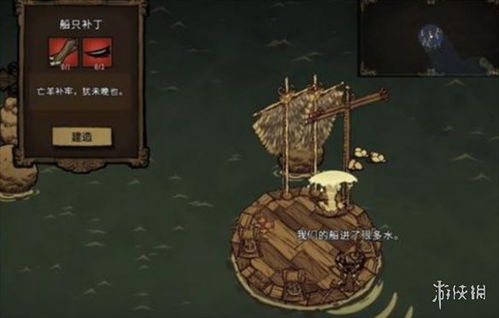 饥荒出海前该做哪些准备工作? 4