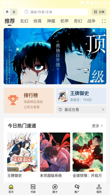 星绘屋无广告免费下载 1