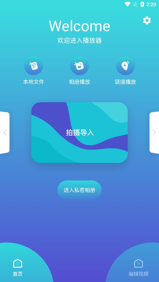 梅花視頻播放器app 截圖3