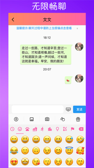 嗒恋 截图3