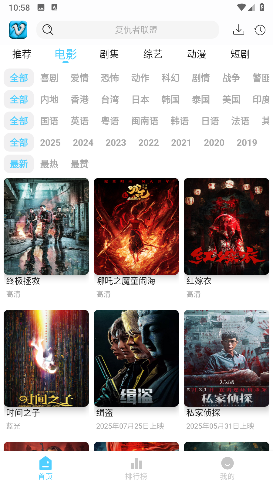 幕启星河最新版 截图7