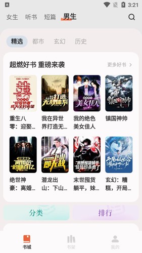 汽水小说 截图2