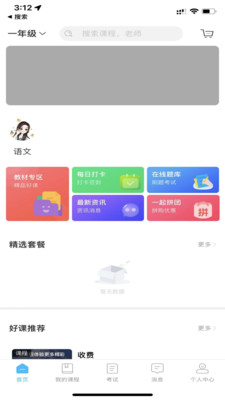 越学网校 1