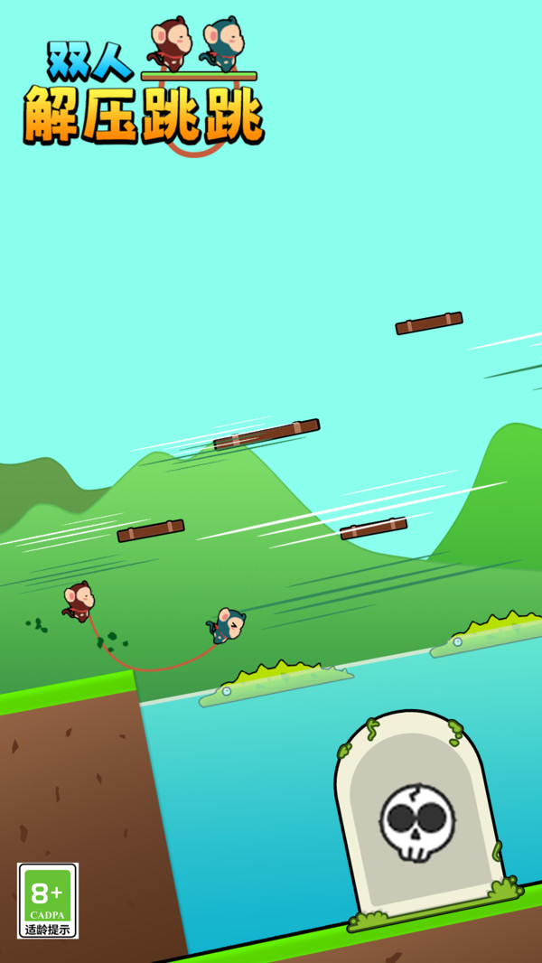 双人解压跳跳 截图3
