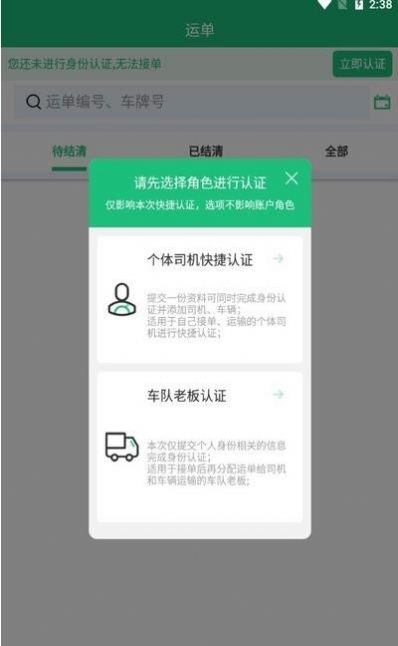 送達四海app 截圖3